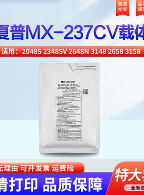 适用夏普AR-2048S 2348SV 2648N 3148 2658 3158 3558载体 显影剂 铁粉AR237 SF-S201 s261 2421X显影仓 磁粉