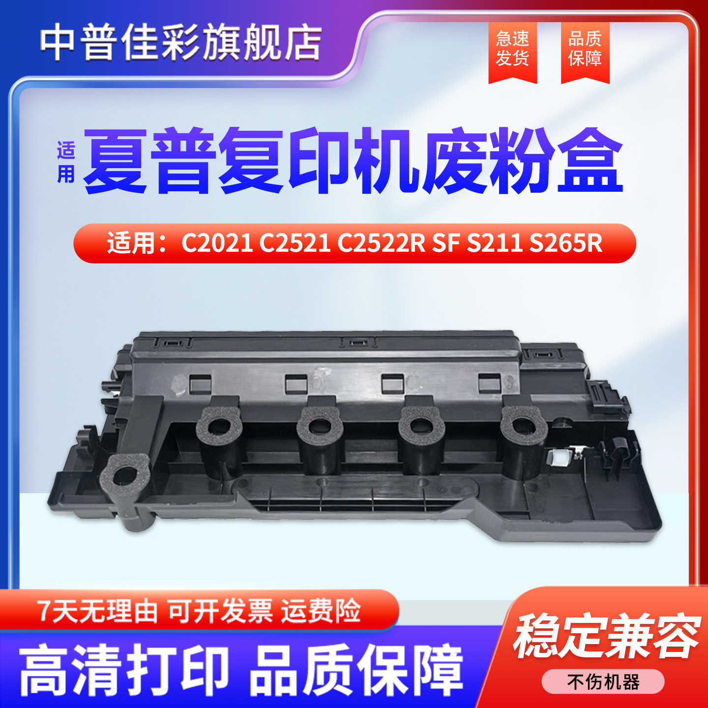 夏普废粉盒夏普回收瓶回收器