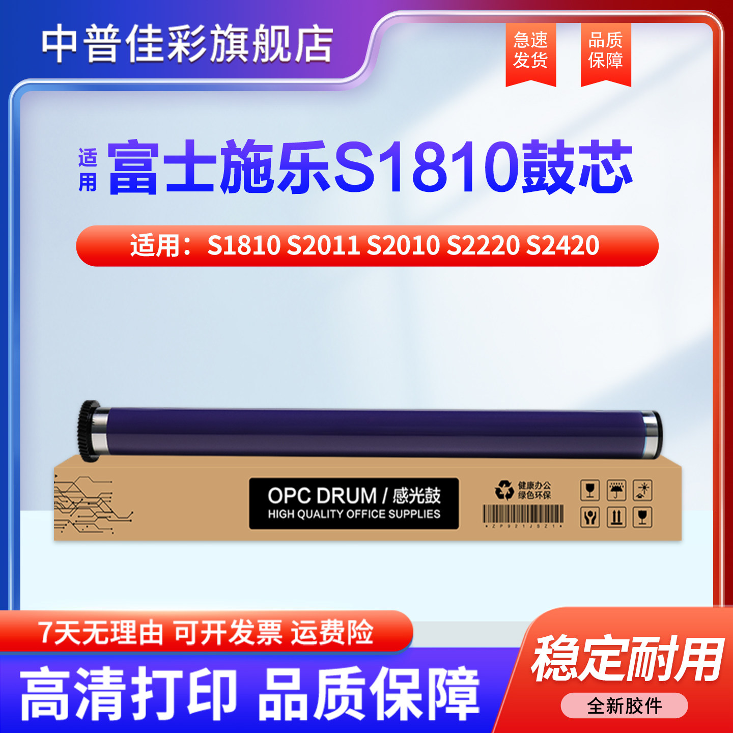 适用施乐原色硒鼓鼓芯富士施乐