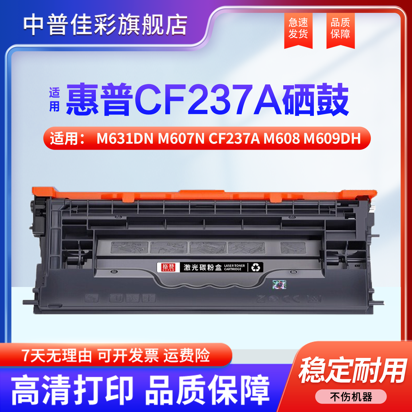 适用惠普CF237A硒鼓打印机