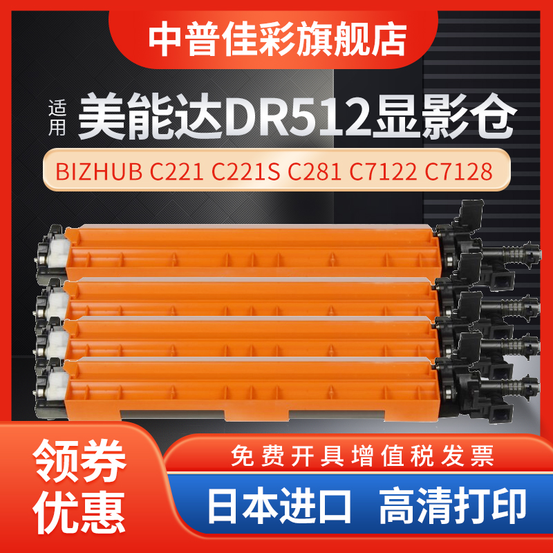 适用柯尼卡美能达DR512显影C221s C224 281 284 364 454 554e组件7122 7128 7822 C368 308 7828 显影仓 载体