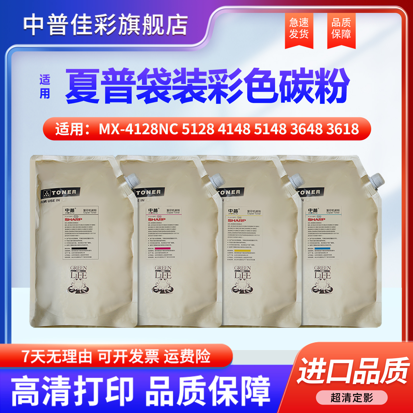 中普夏普复印机袋装墨粉盒碳粉