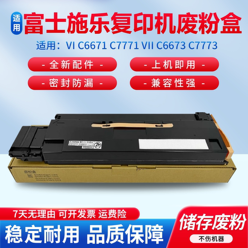 适用于富士施乐废粉盒带滤网