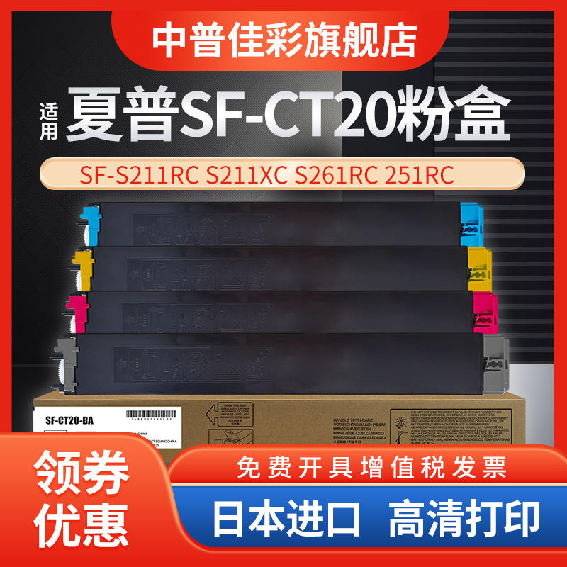 中普夏普碳粉硒鼓261RC