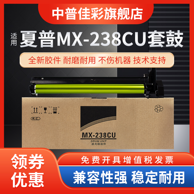 套鼓夏普复印机套鼓感光鼓