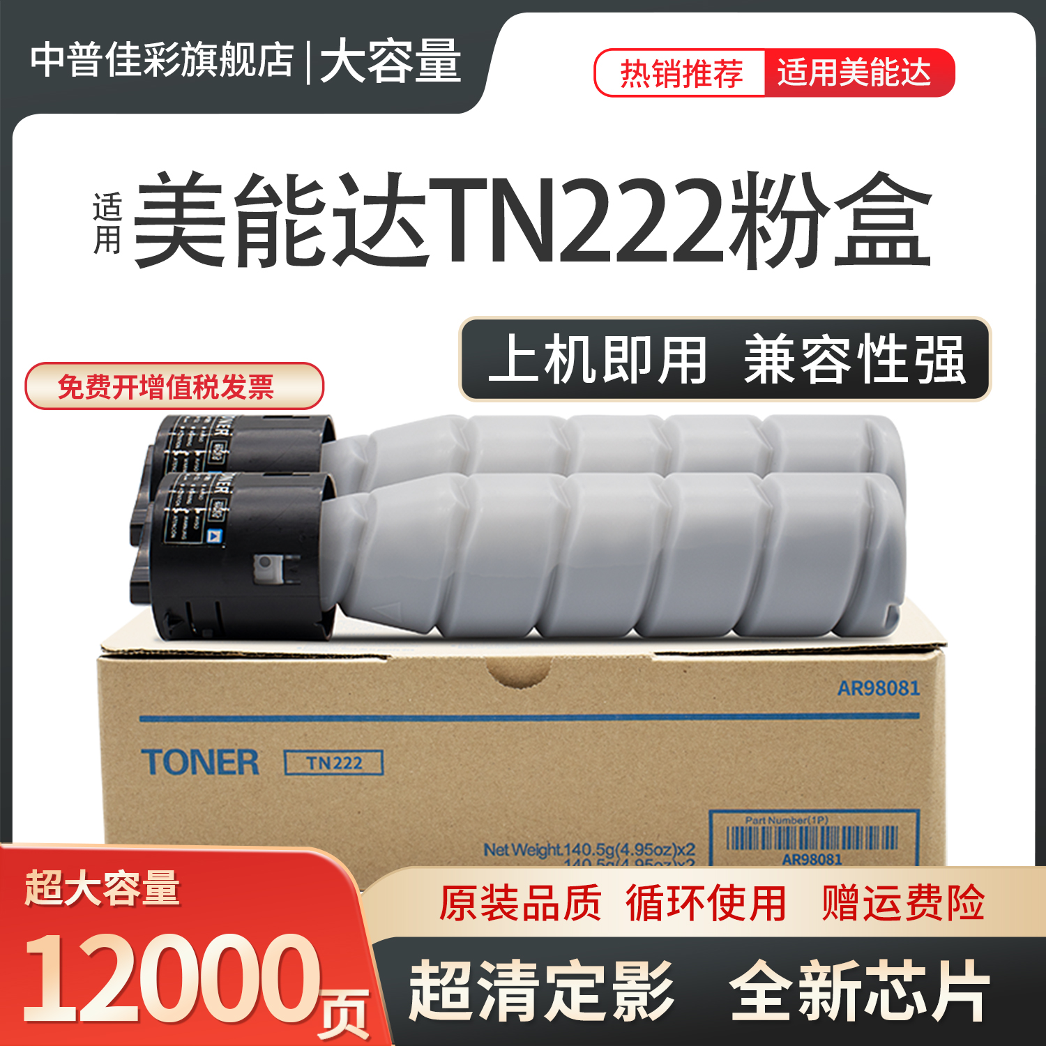 适用柯尼卡美能达TN222墨粉盒BH266 306 7721 216 236 215 206 6180mfe 震旦ADT161 181 188 208 248 239碳粉