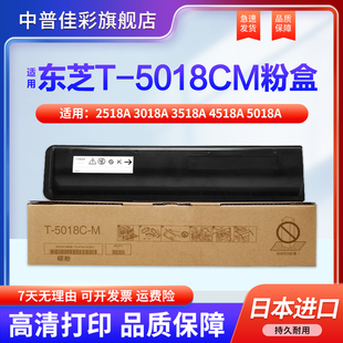 3018A 3518A 4518A 适用东芝2518a粉盒T 3518AG STUDIO 5018A碳粉3018AG 5018AG打印复印机墨粉 5018C墨盒e