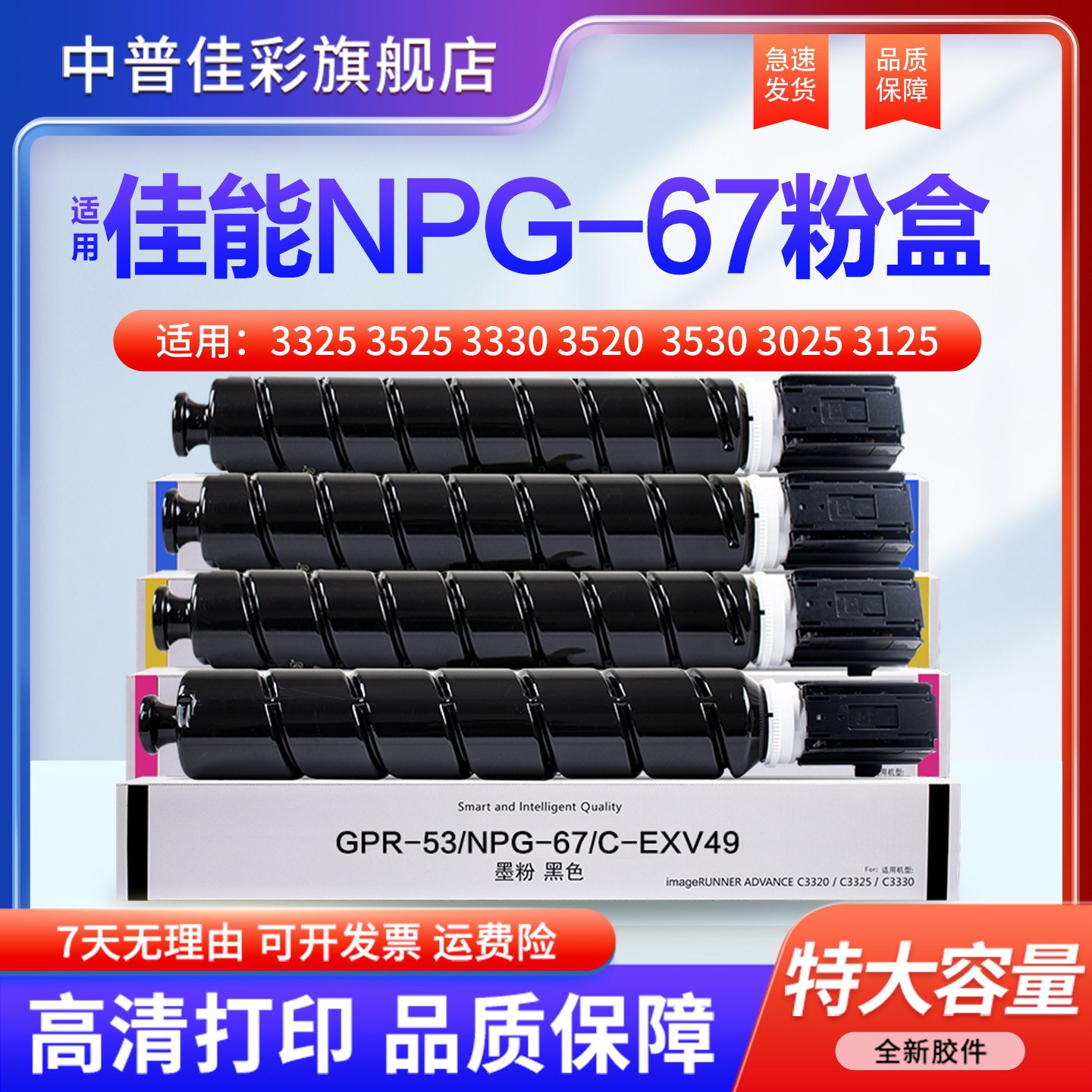 佳能打印机碳粉复印机彩色