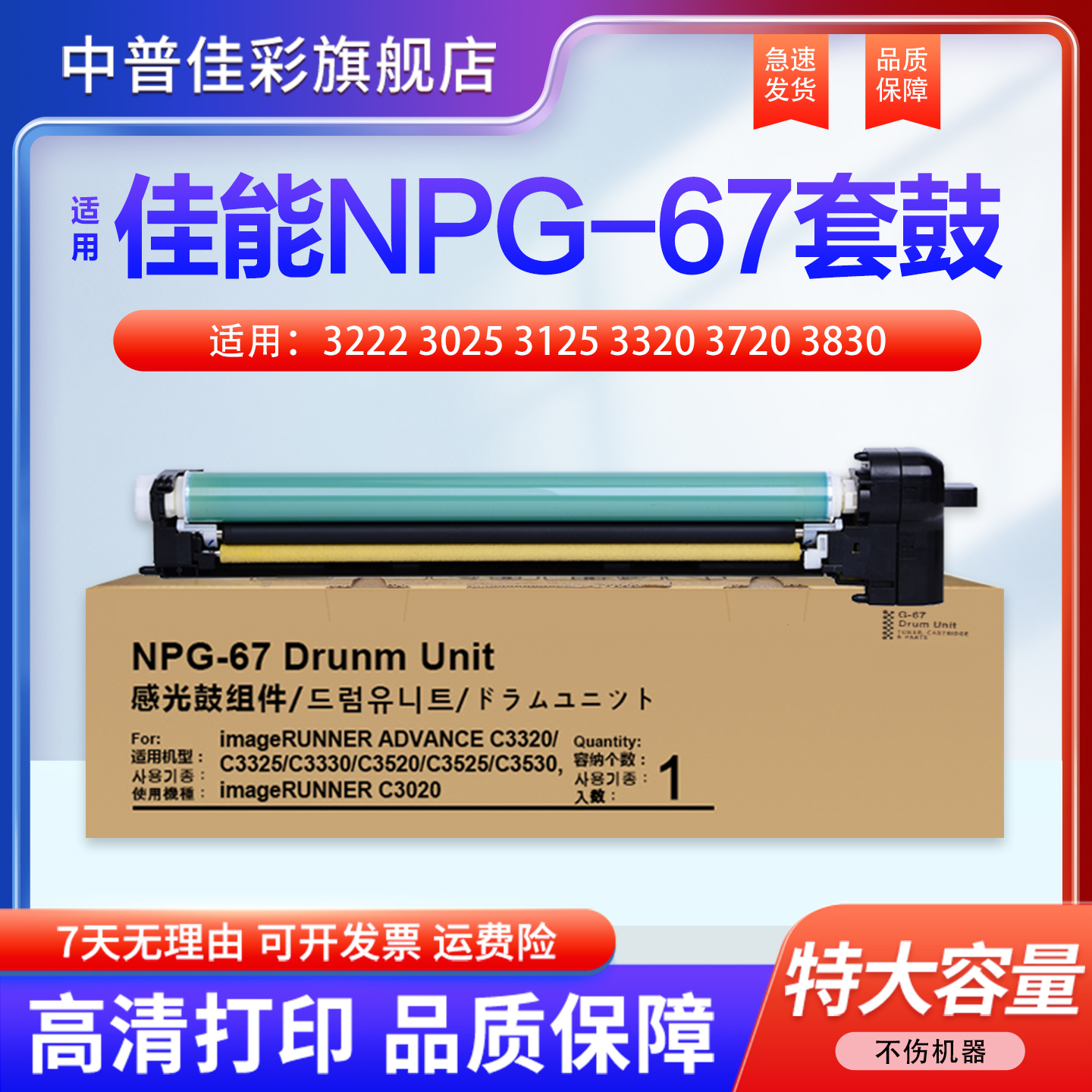 套鼓鼓芯感光组件硒鼓