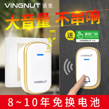 萤果门铃无线家用防水按铃器老人智能超远距离一拖二遥控呼叫门玲
