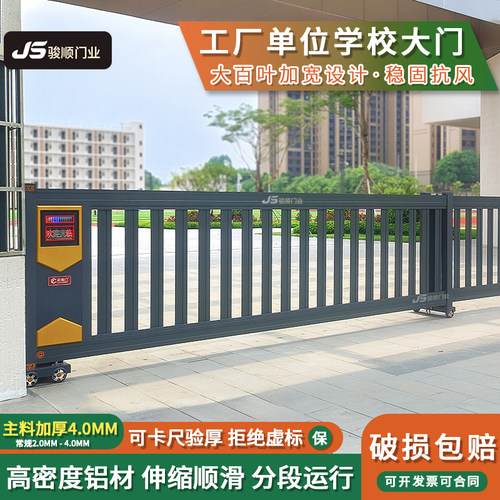 学校电动伸缩门平移门工厂大门段滑门自动收缩折叠拉门工地大门