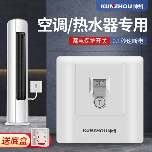 【今日下单送底盒】漏电保护开关