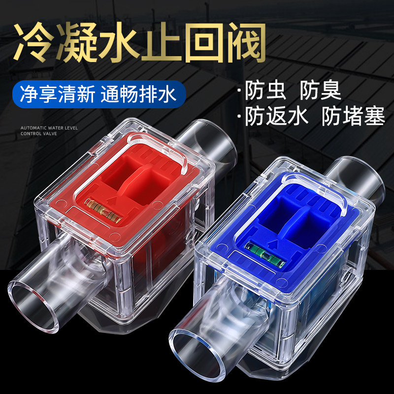 三防防虫防臭封存水防回流单向阀