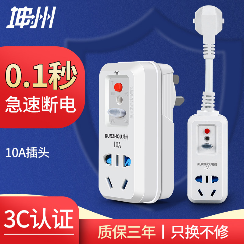 坤州漏电保护器插头电热水器空调防漏电专用插座10A 16A家用开关,电子/电工,转换插头,淘宝优惠券,粉丝福利购,淘宝优惠卷