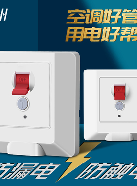 空调漏电开关3匹柜机专用保护器32A热水器2P空气空开220V家用漏保