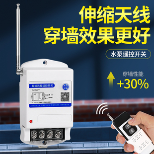 坤州家用抽水泵遥控开关智能无线远程控制器220V电机电源灯具380V