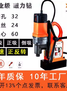 翔盾磁力钻调速220V小型台钻