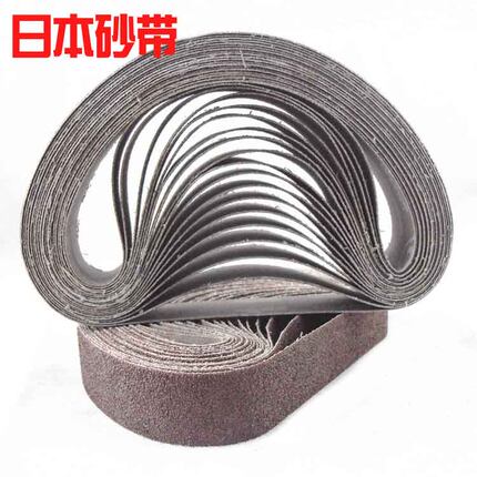 日本砂带机砂带砂纸专用砂带330x10mm强力砂带 抛光打磨