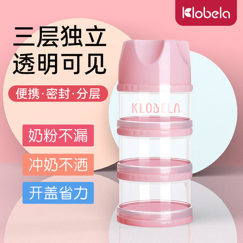 可拉贝拉便携外出大容量分装盒