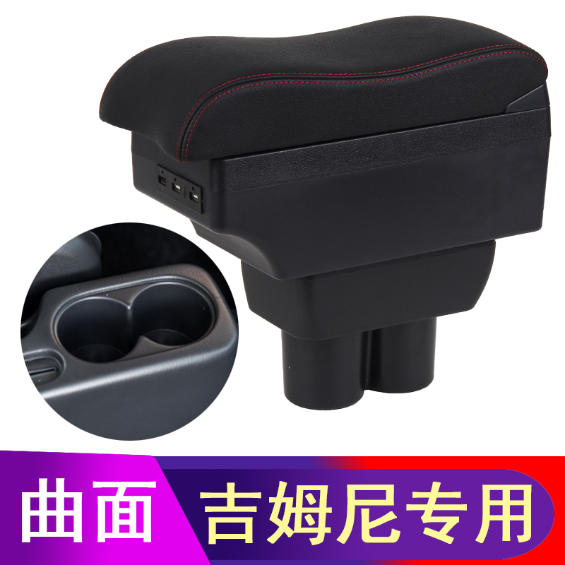 铃木吉姆尼扶手箱专用中央进口Jimny手扶箱内饰原装改装配件装饰