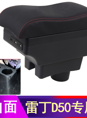 EV雷丁D30 D50 D70/i D80 S50小骑士A30小王子E60扶手箱专用配件