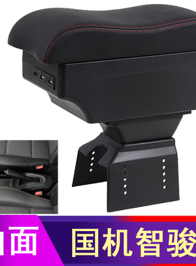 2020款国机智骏GC1扶手箱专用GC2汽车内饰改装中央通道储物盒配件