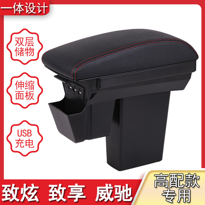 适用于22款丰田致炫x扶手箱致享18 19 20款手扶箱改装领先版2022