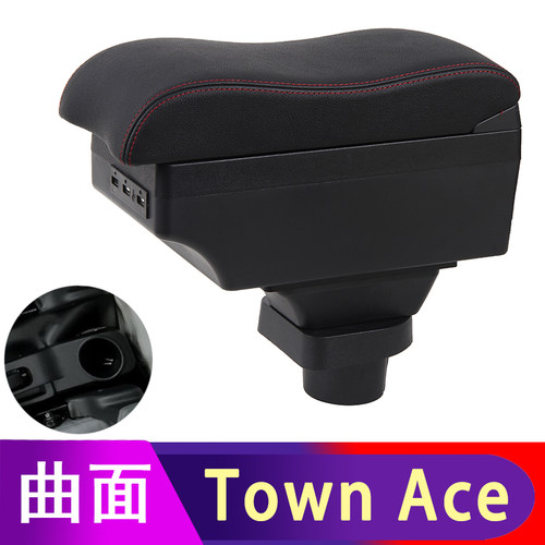 TOYOTATOWNACE中央扶手箱