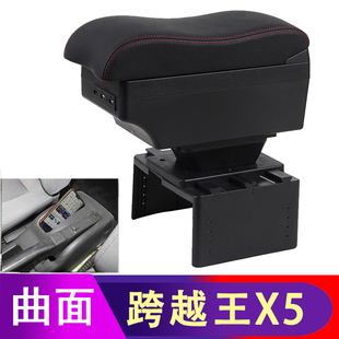 新款跨越王X5长安扶手箱跨越王汽车单双排小货车改装手扶2021款