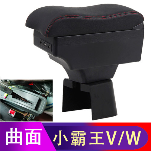 东风小霸王v扶手箱w储物盒内饰