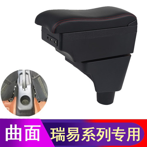 扶手箱瑞易扶手箱新能源