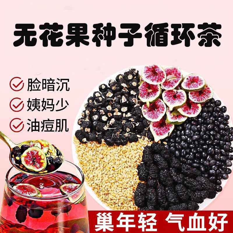 粮药黄体酮茶种子循环官方旗舰店