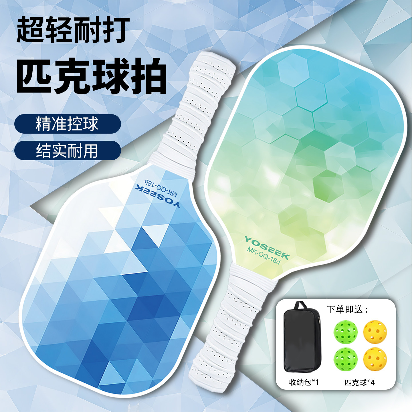 成人匹克球拍蜂窝纹理玻纤球拍超轻耐打专业训练用入门初学者必备