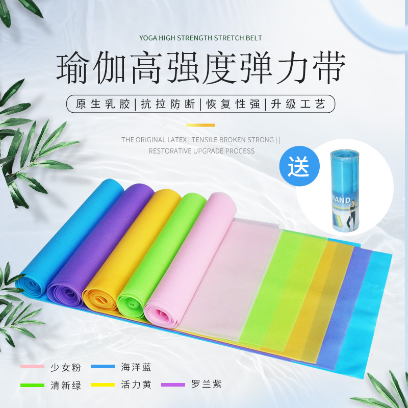 尖巧瑜伽弹力带健身肩美背伸展