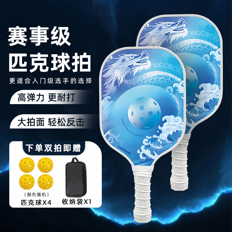 尖巧比赛训练pickleball