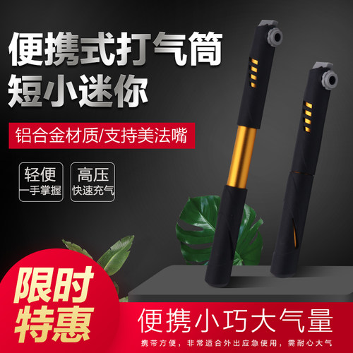 美法嘴双用 送安装架 送球针 迷你便携