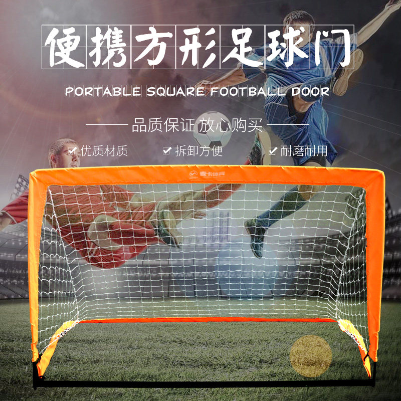 儿童家用足球门幼儿园户外小型可折叠便携式足球框五人制足球训练