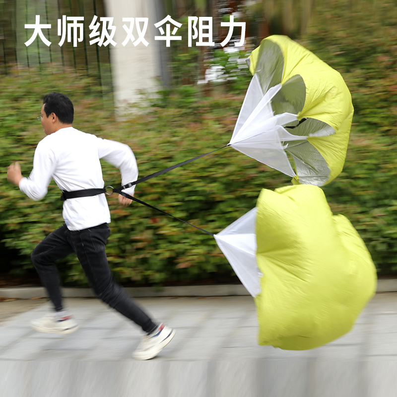 阻力伞田径跑步训练体能伞短跑力量爆发阻力伞篮球足球训练器材