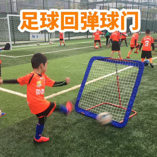 儿童足球训练装备反弹亲子互动