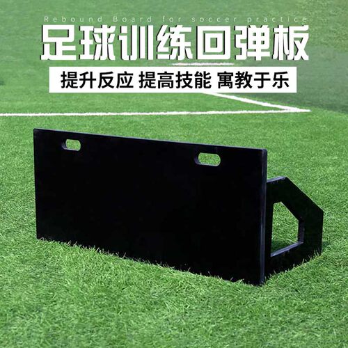 环保结实耐用 提升传球 停球 射门 反应能力