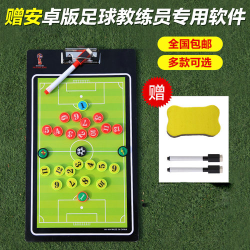 五人制足球战术板篮球专业折叠
