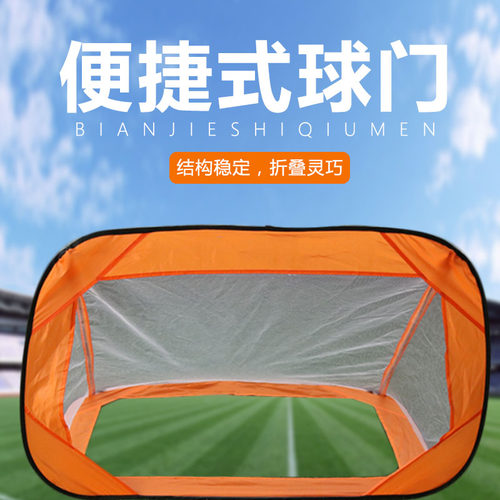 五人制迷你足球门折叠户外家用