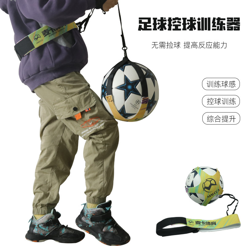 足球训练器网兜儿童辅助回弹