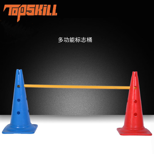 足球训练器材52cm带孔多功能组合