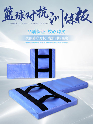 篮球障碍物训练辅助器材干扰海绵