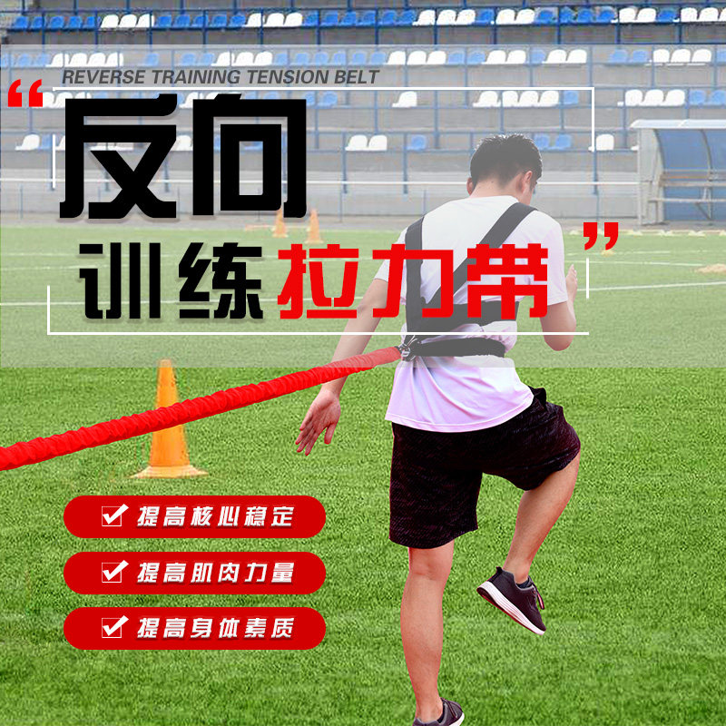 双人阻力拉力绳田径力量训练器材体能爆发拉力器篮球足球训练器材