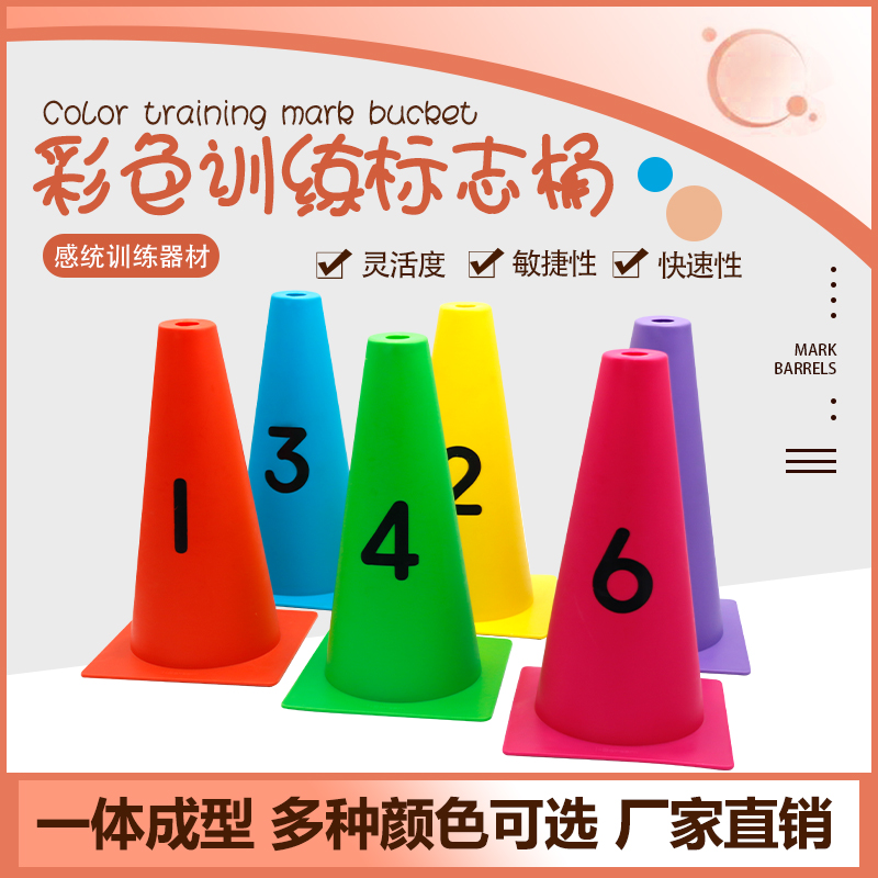 儿童辅助器材敏捷圈足球训练