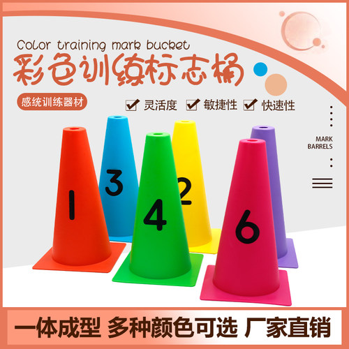 儿童辅助器材敏捷圈足球训练