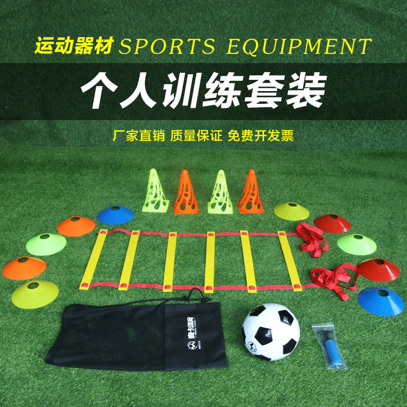 儿童足球训练装备篮球轮滑辅助