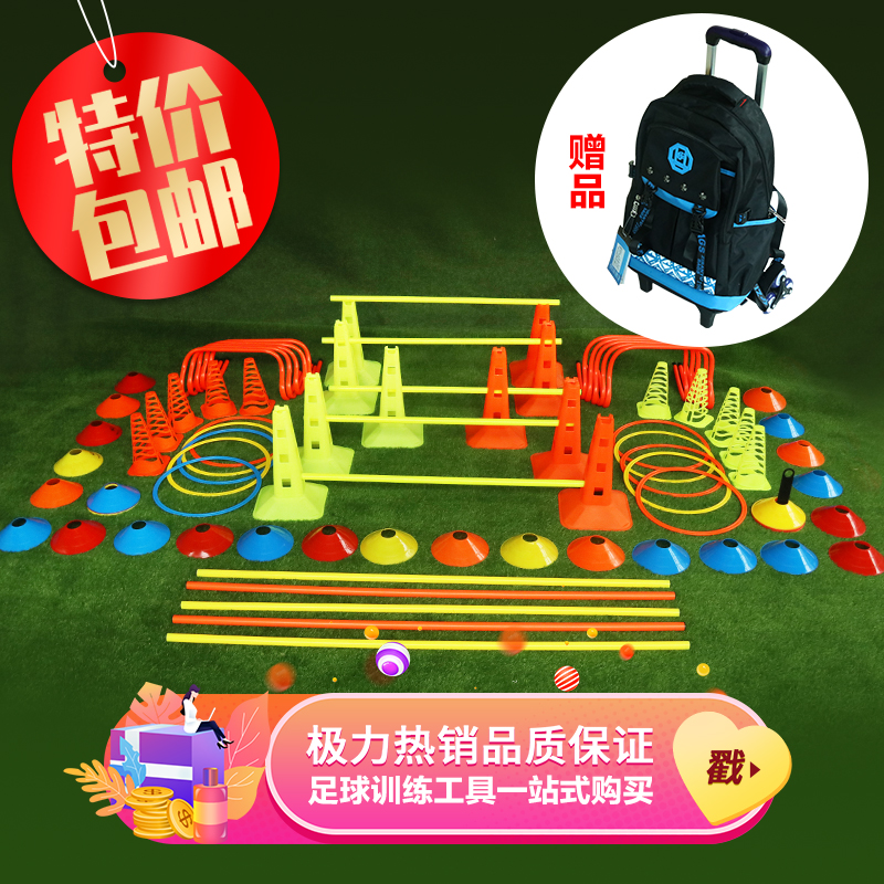 跆拳道篮球辅助器材套装全套